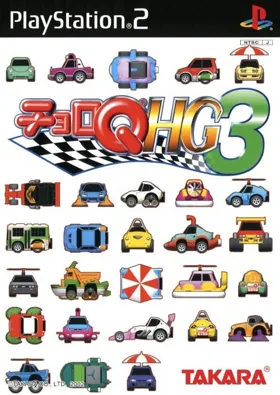 Choro Q HG 3 (Japan) box cover front